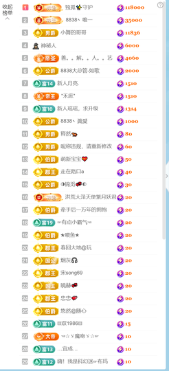 新人梦涵，暂退主播照片