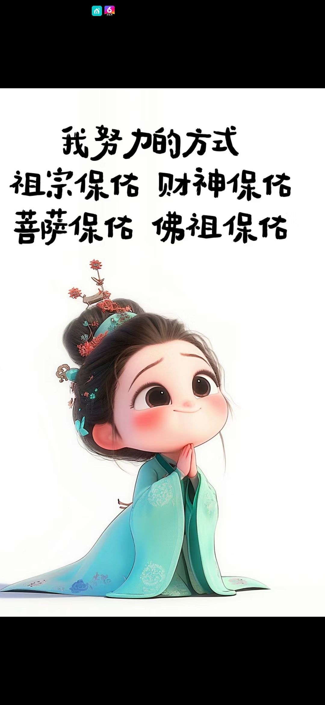 丑小鸭🌾一诺两世欢的图片