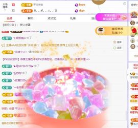 浮若若主播照片