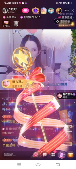 ♬初夏*主播照片