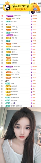 陈慧慧🥕早9晚8主播照片
