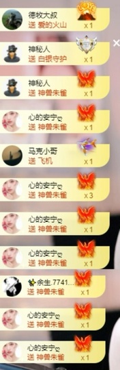 心儿ღ主播照片
