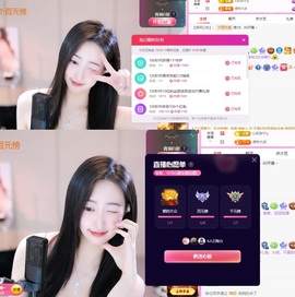 心儿ღ主播照片