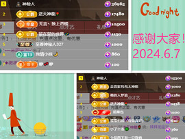 阿泽恭贺路过哥帝君主播照片