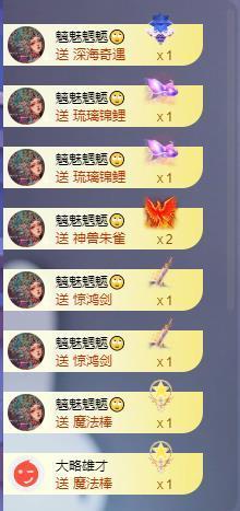 苏苏恭喜我夜行哥帝尊的图片