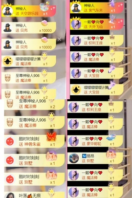 雅欣小可爱吖💗.主播照片