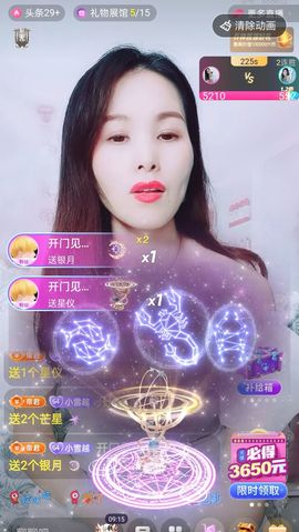 小雪求有缘人守护主播照片