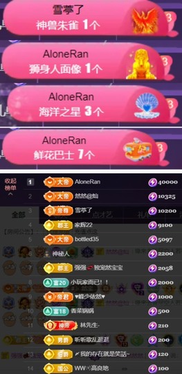 然然然然然然.主播照片