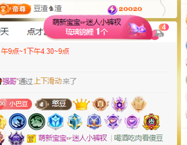 ♚~小巴豆~贪财好色的图片