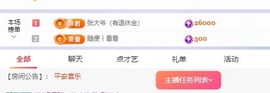 读书去了，有亿点忙主播照片