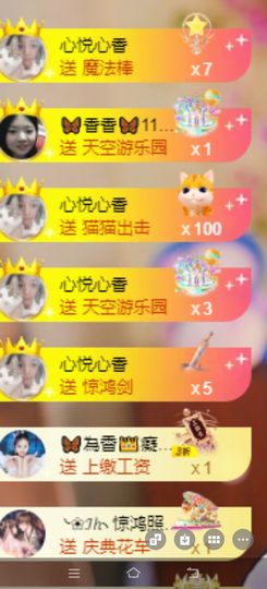 🦋香香加油🦋主播照片