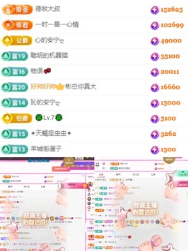 心儿ღ主播照片