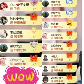心儿ღ主播照片