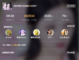 小阿轩∞∞主播照片