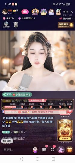 🈲🈲污污🈲🈲主播照片