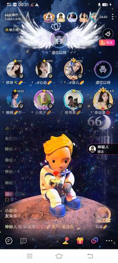 💗静💗龍主播照片