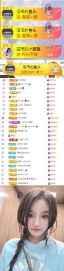 陈慧慧🥕早9晚8主播照片
