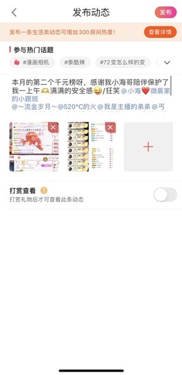 微晨美女主播照片