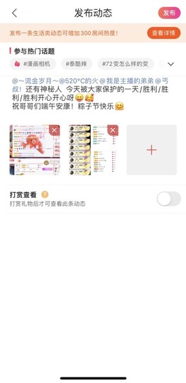 微晨美女主播照片