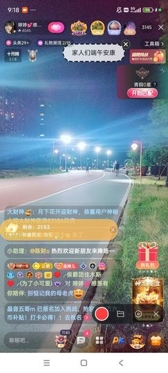 婷婷💕感恩有你陪伴主播照片