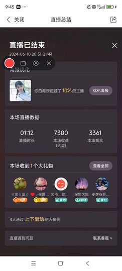 婷婷💕求过月底任务主播照片