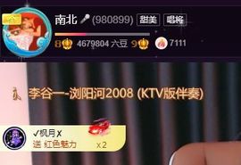 南北🐰暑假卖艺主播照片