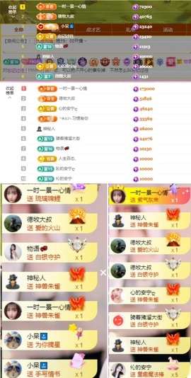 心儿ღ主播照片