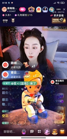 蒋有钱主播照片