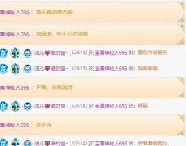 洁儿宝宝~主播照片