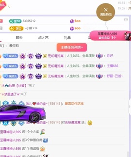 洁儿宝宝~主播照片