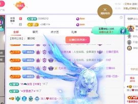洁儿宝宝~主播照片