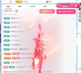 初见💋梦有事休息主播照片