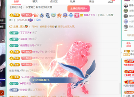 远扬、青青青青青青青主播照片