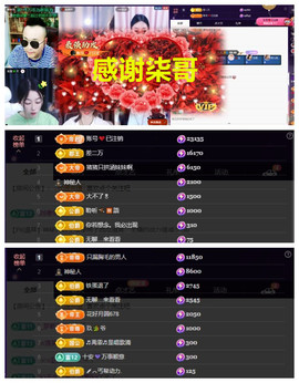 玖❤儿加油主播照片