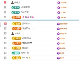 谢我默默陪伴到16啦主播照片