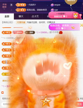 ╰つ〃薀昕🌷主播照片