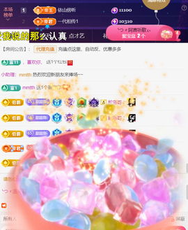 ╰つ〃薀昕🌷主播照片