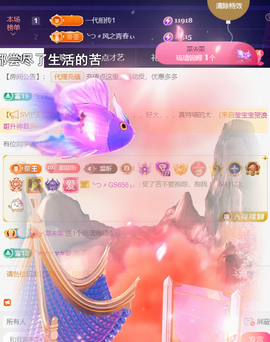 ╰つ〃薀昕🌷主播照片