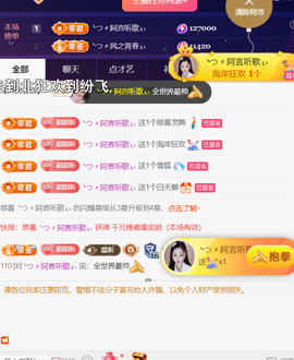 ╰つ〃薀昕🌷主播照片