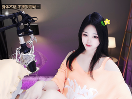 倾颜🐾挣点币子吧主播照片