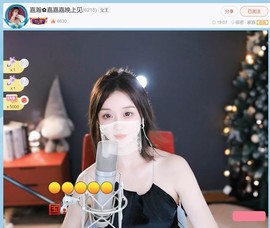 【嘉】主播照片