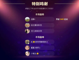 佑道♥恭贺YOU杨禧主播照片