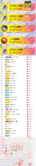 陈慧慧🥕早9晚8主播照片