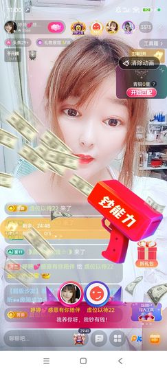 婷婷💕感恩有你陪伴主播照片