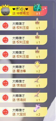 苏苏恭喜我夜行哥帝尊的图片