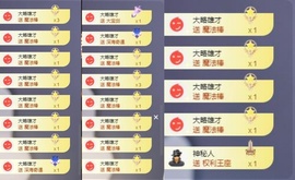 苏苏恭喜我夜行哥帝尊的图片