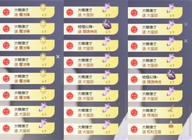 苏苏恭喜我夜行哥帝尊的图片