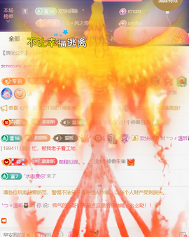 ╰つ〃薀昕🌷主播照片