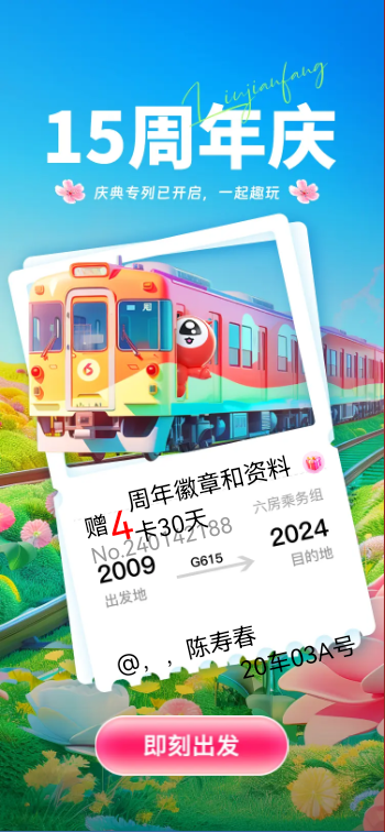，，陈寿春的图片