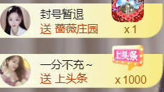 薀昕感谢家人们❤的图片
